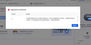 抖店强开精选联盟异常关闭显示劣质商品材质与描述不符可恢复打开
