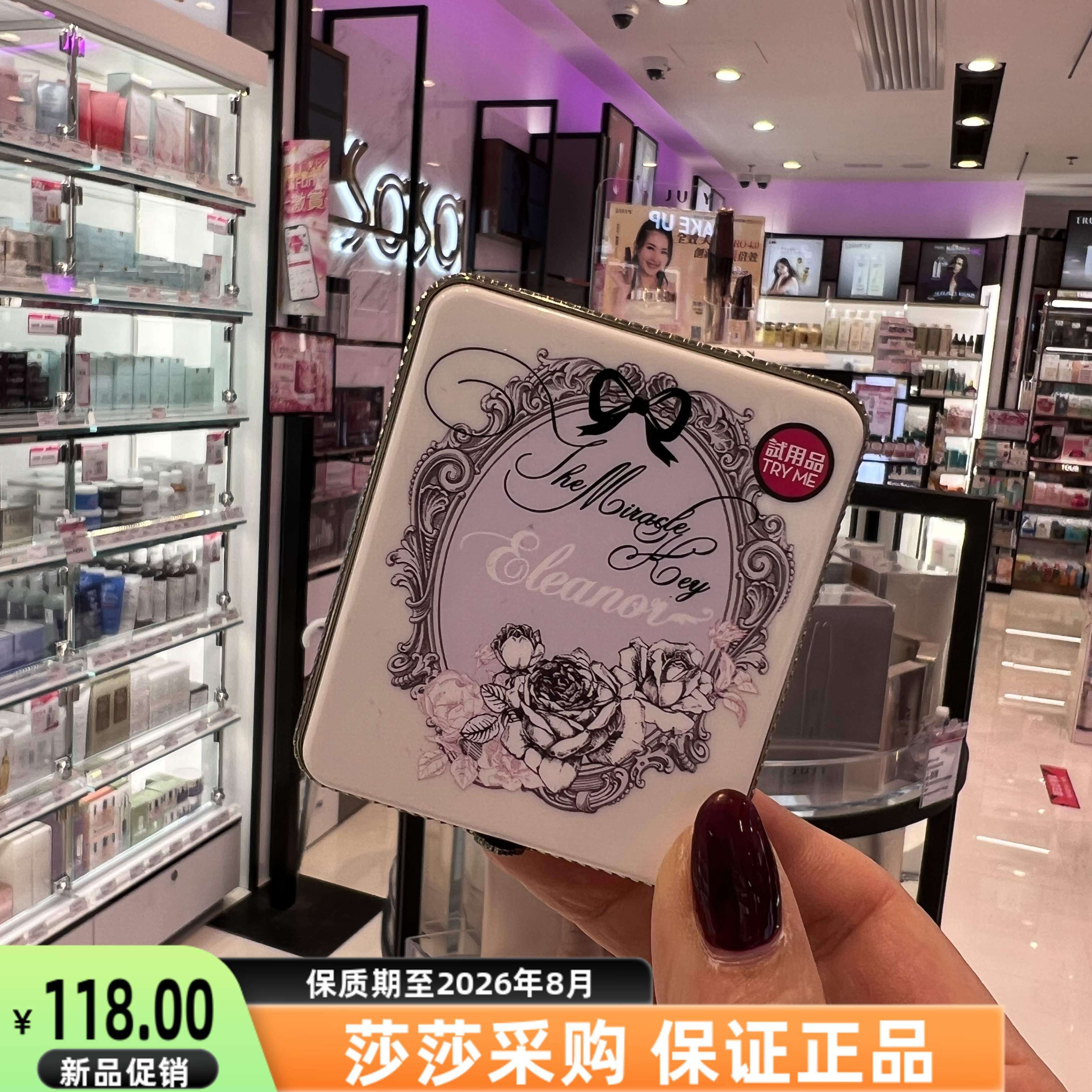 香港莎莎日本Eleanor哑致防晒两用粉饼12克魔幻钥匙干湿两用定妆,彩妆/香水/美妆工具,粉饼,淘宝优惠券,粉丝福利购,淘宝优惠卷