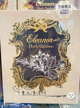 Eleanor魔幻钥匙花萃保湿面膜