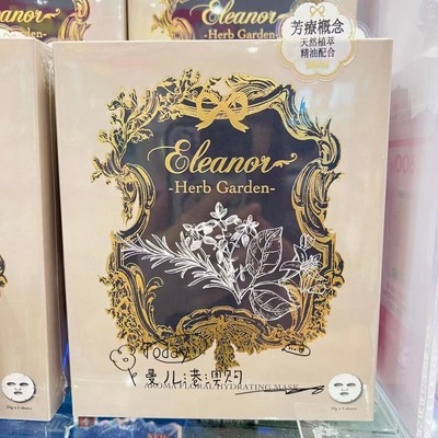 Eleanor魔幻钥匙花萃保湿面膜