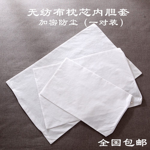 单人内胆套荞麦壳专用拉链
