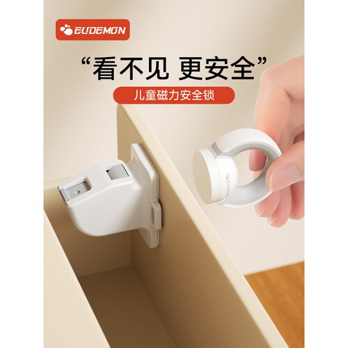 抽屉锁儿童安全锁隐形磁吸抽屉扣防宝宝开柜子磁力柜门锁扣免打孔