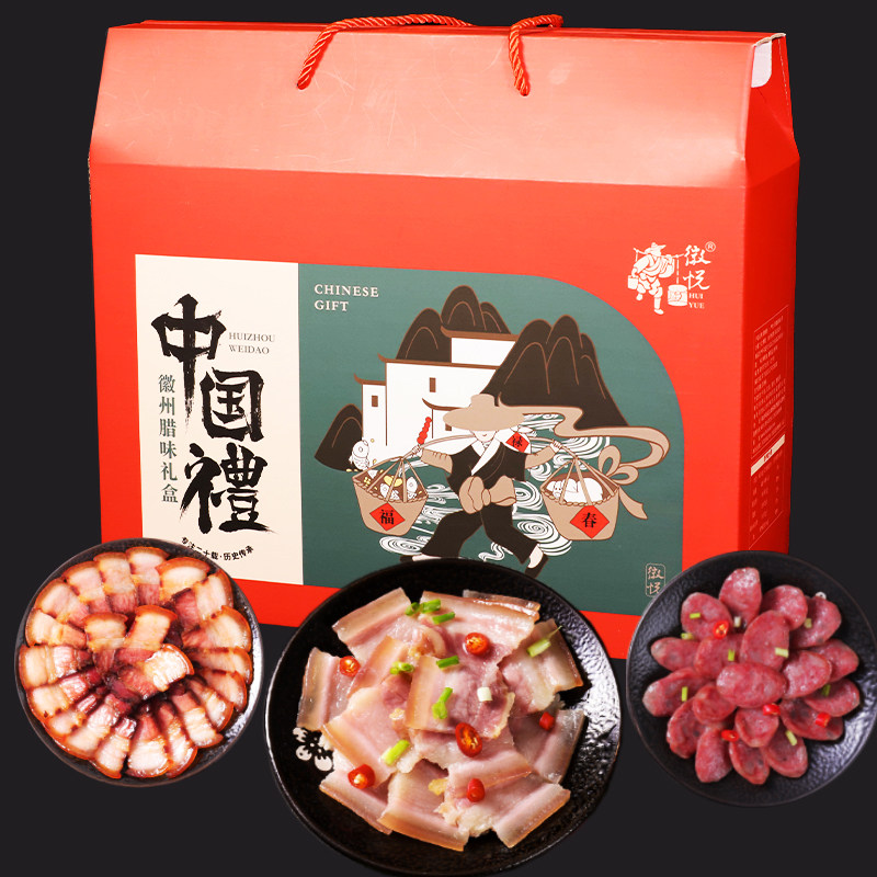 过年腊味礼盒送礼佳品中国年刀板香风干土鸡土香肠黄山特产大礼包