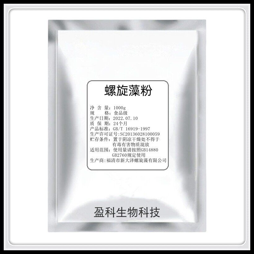 螺旋藻食品级饲料级营养强化剂