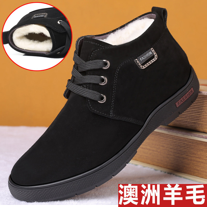 冬季男士棉鞋真皮羊毛加绒保暖磨砂皮男鞋厚底防滑休闲高帮棉皮鞋
