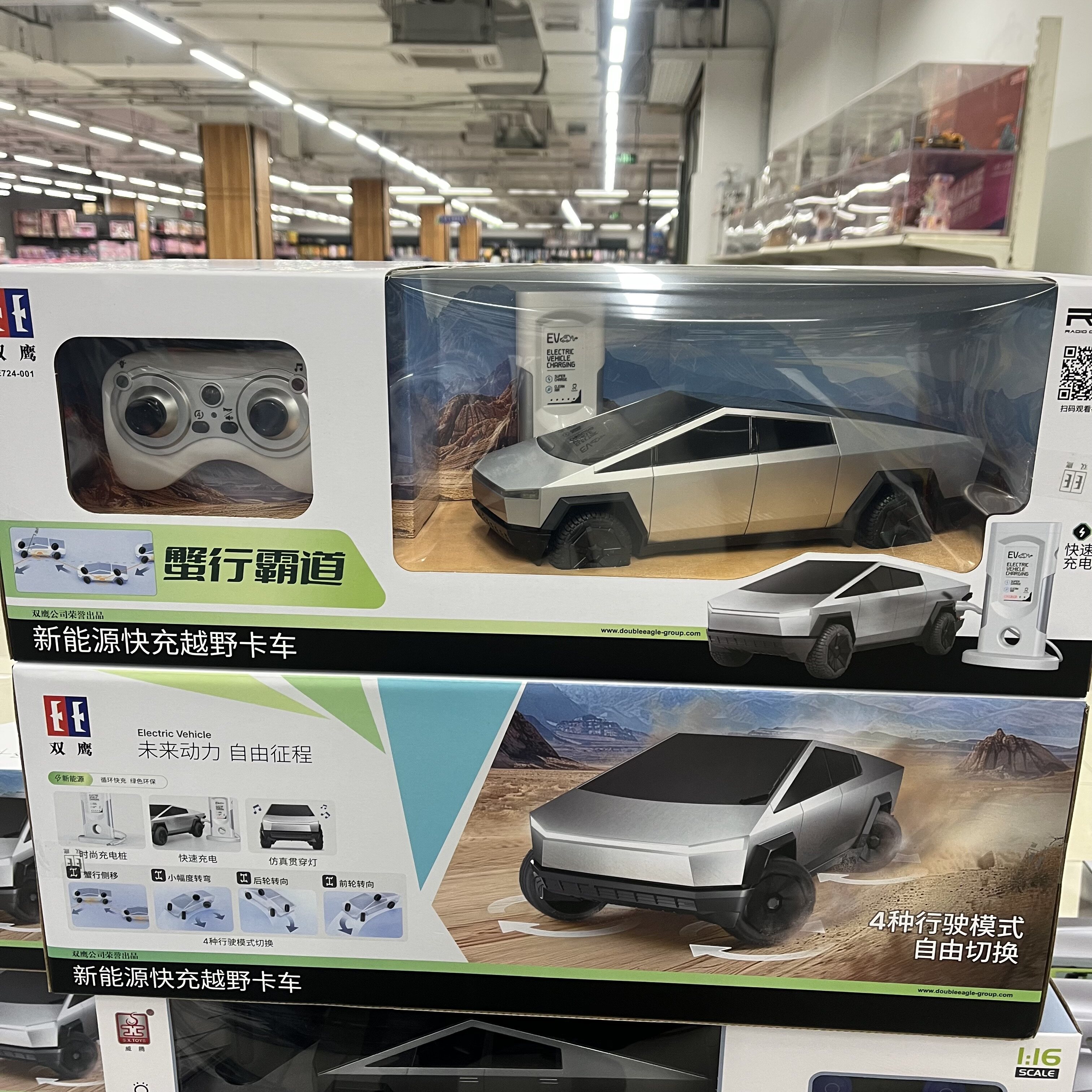 双鹰赛博新能源遥控车皮卡充电桩