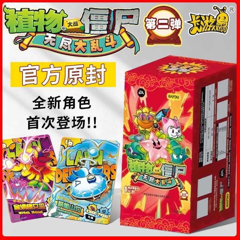 卡游植物大战僵尸卡片奇妙自然