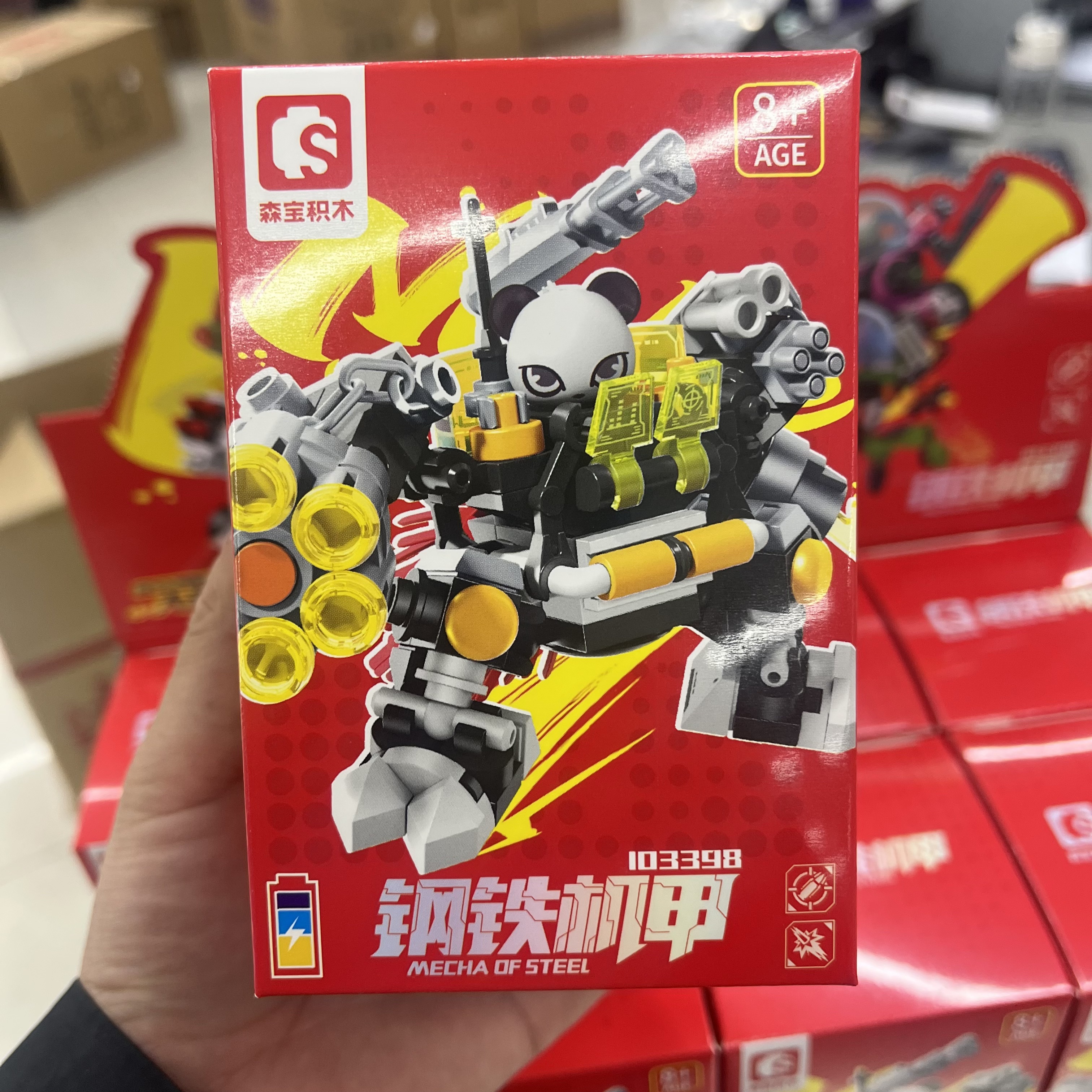 森宝钢铁机甲系列动物战甲积木