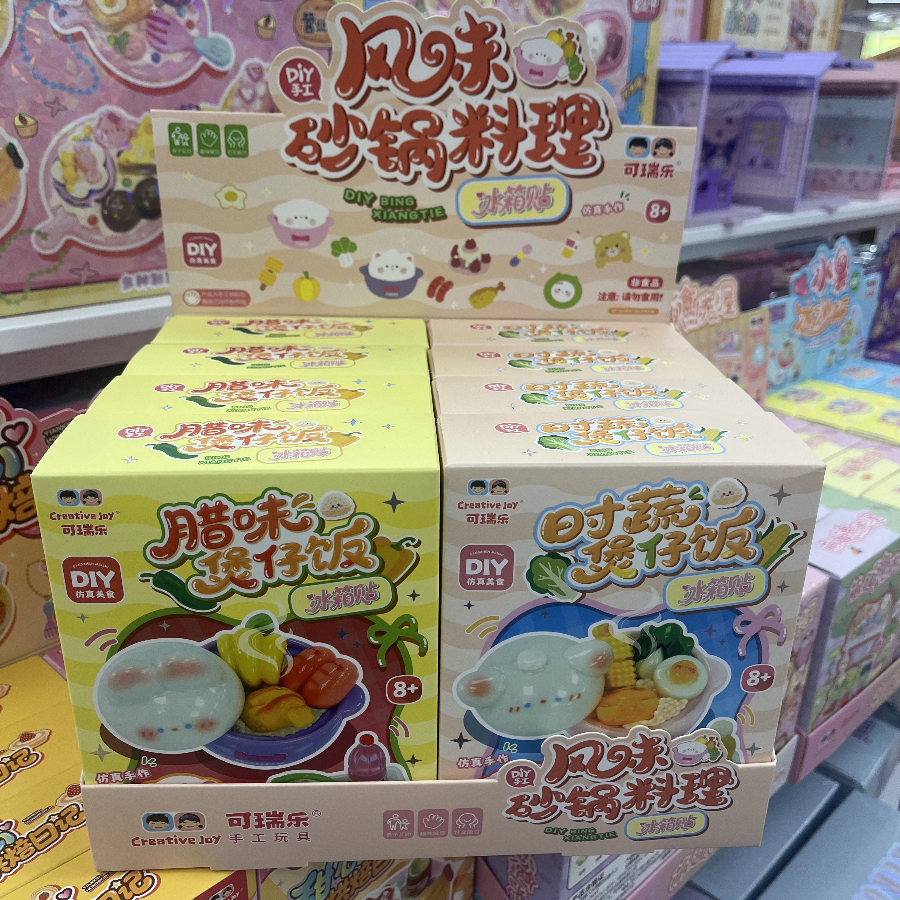 可瑞乐DIY玩具mini食玩挂件冰淇淋食品屋蛋糕店儿童女过家家玩具,玩具/童车/益智/积木/模型,过家家玩具,淘宝优惠券,粉丝福利购,淘宝优惠卷