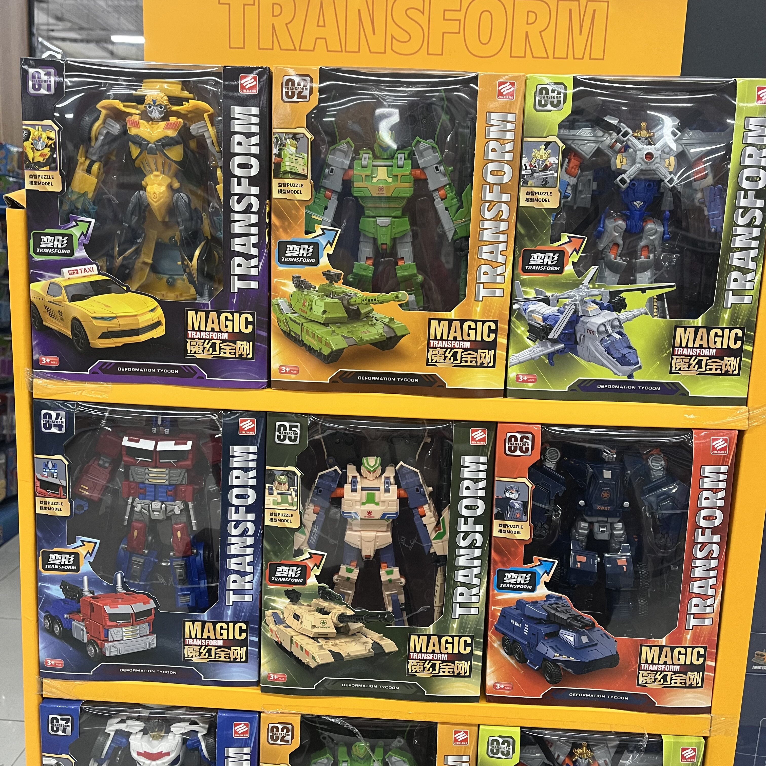 锦江变形玩具金刚魔幻金刚儿童玩具模型机器人套装汽车人男孩玩具,模玩/动漫/周边/娃圈三坑/桌游,变形金刚模型专区,淘宝优惠券,粉丝福利购,淘宝优惠卷