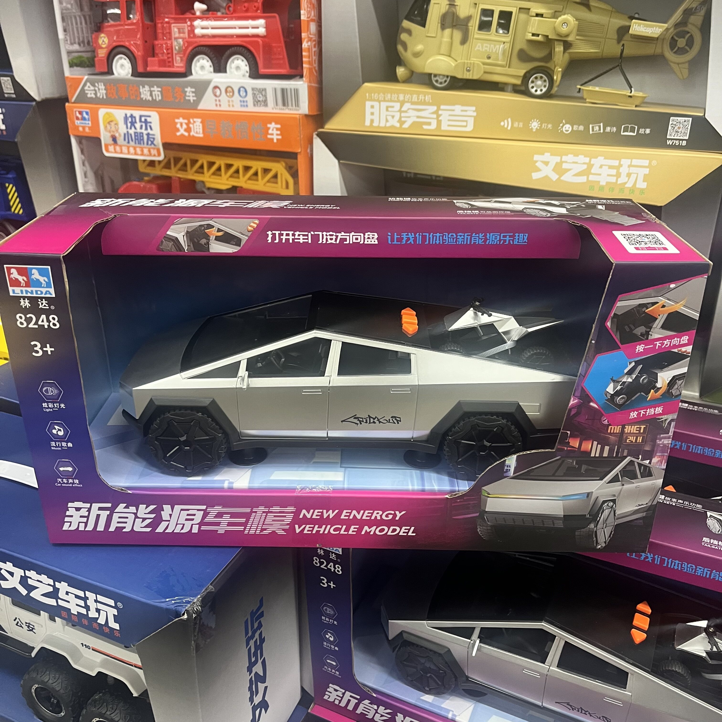 林达8248越野车玩具车