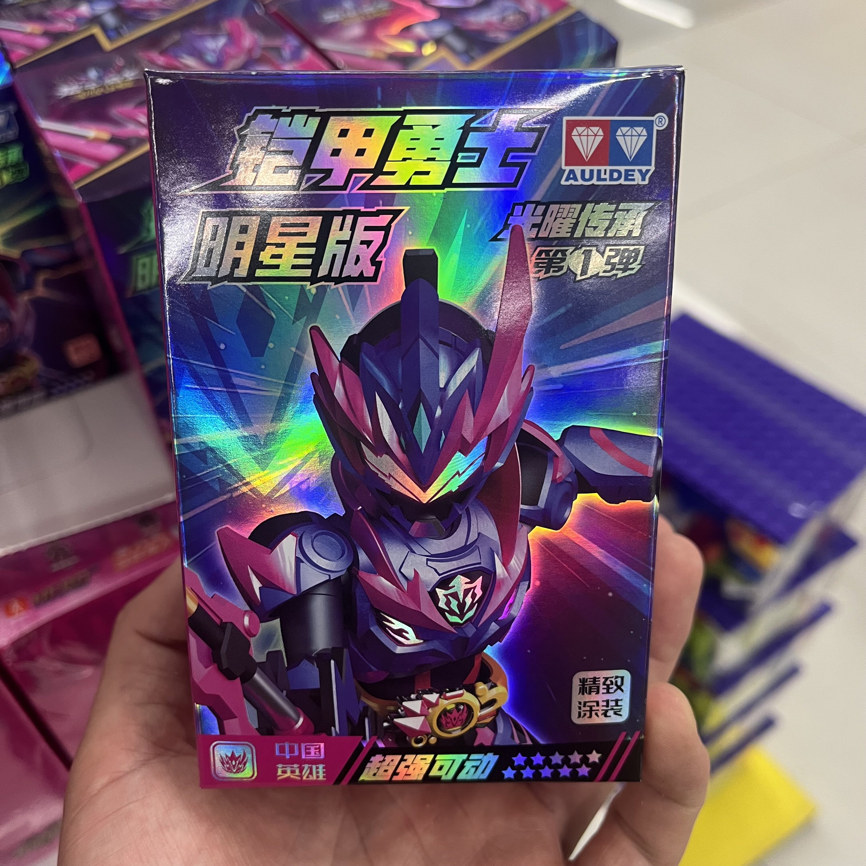 铠甲勇士拼装积木人明星版盲盒