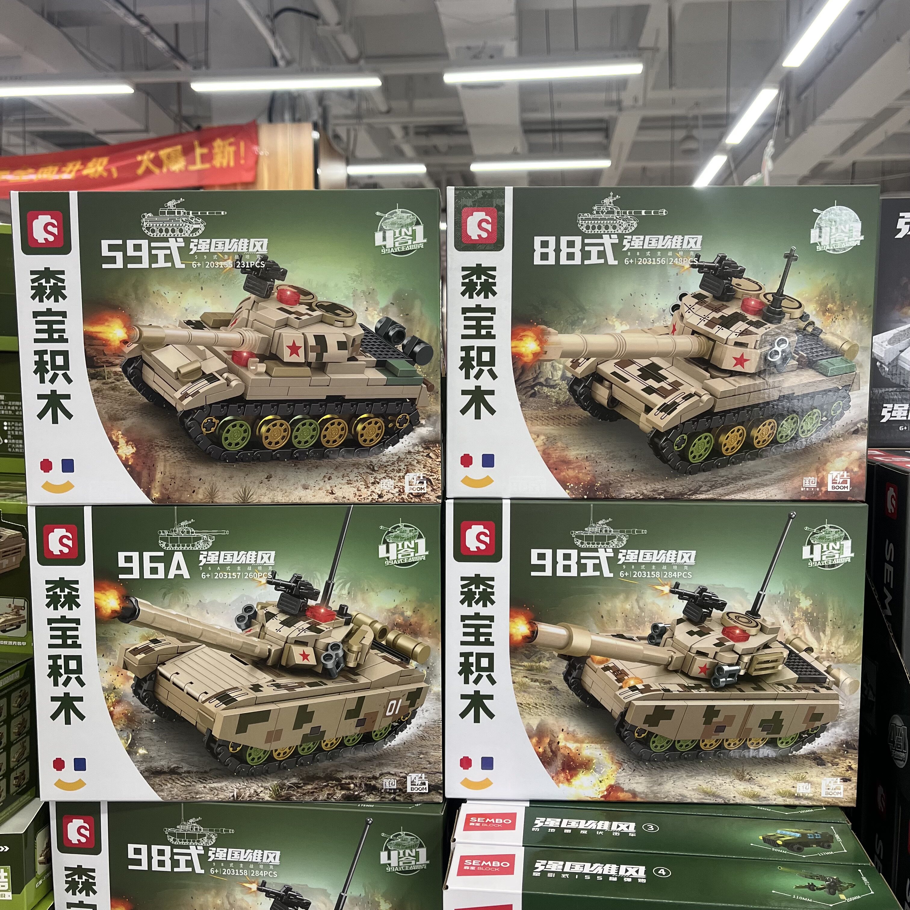 森宝积木军事坦克益智拼装套装