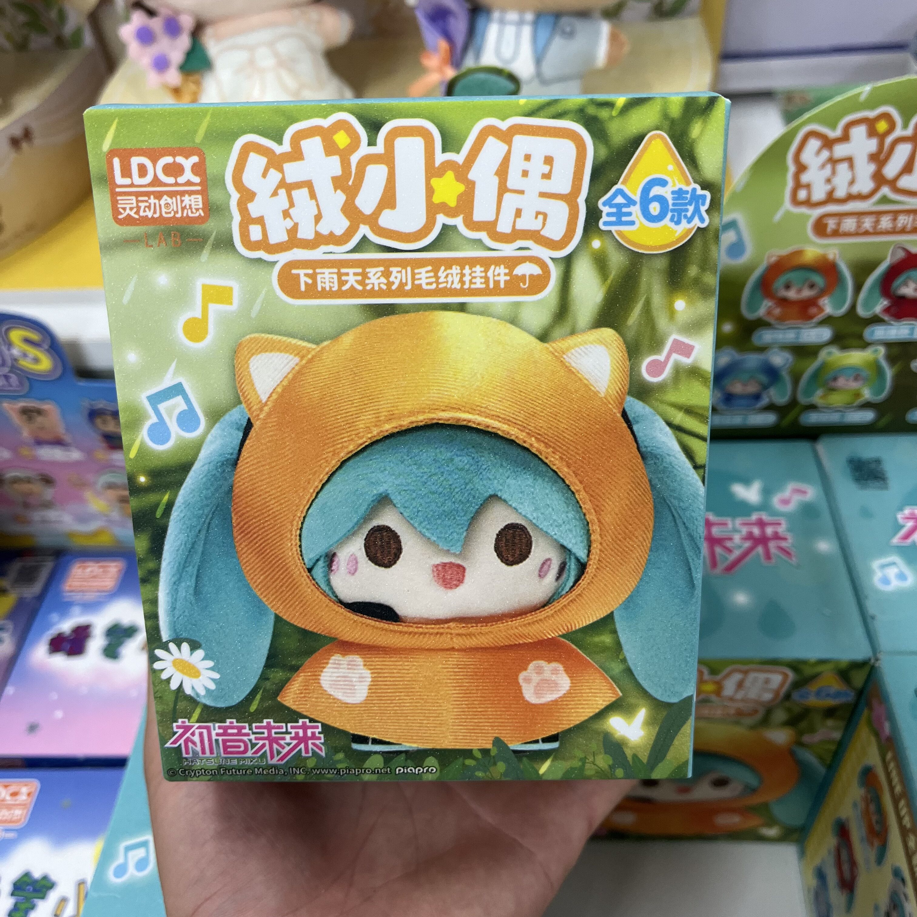 初音未来绒小偶下雨天毛绒盲盒