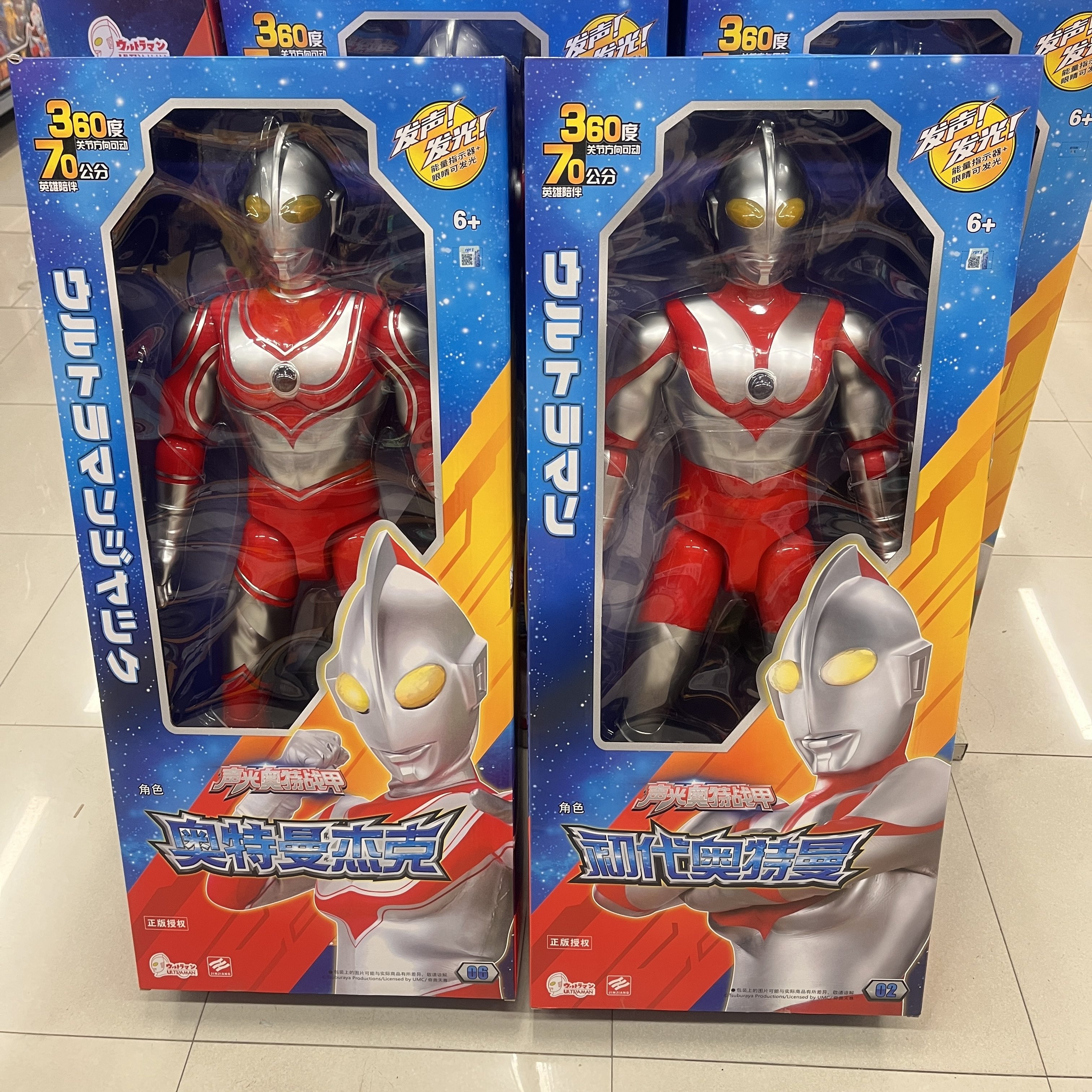 锦江超大号奥特曼泰罗赛文初代特大号70公分声光关节可动男孩玩具