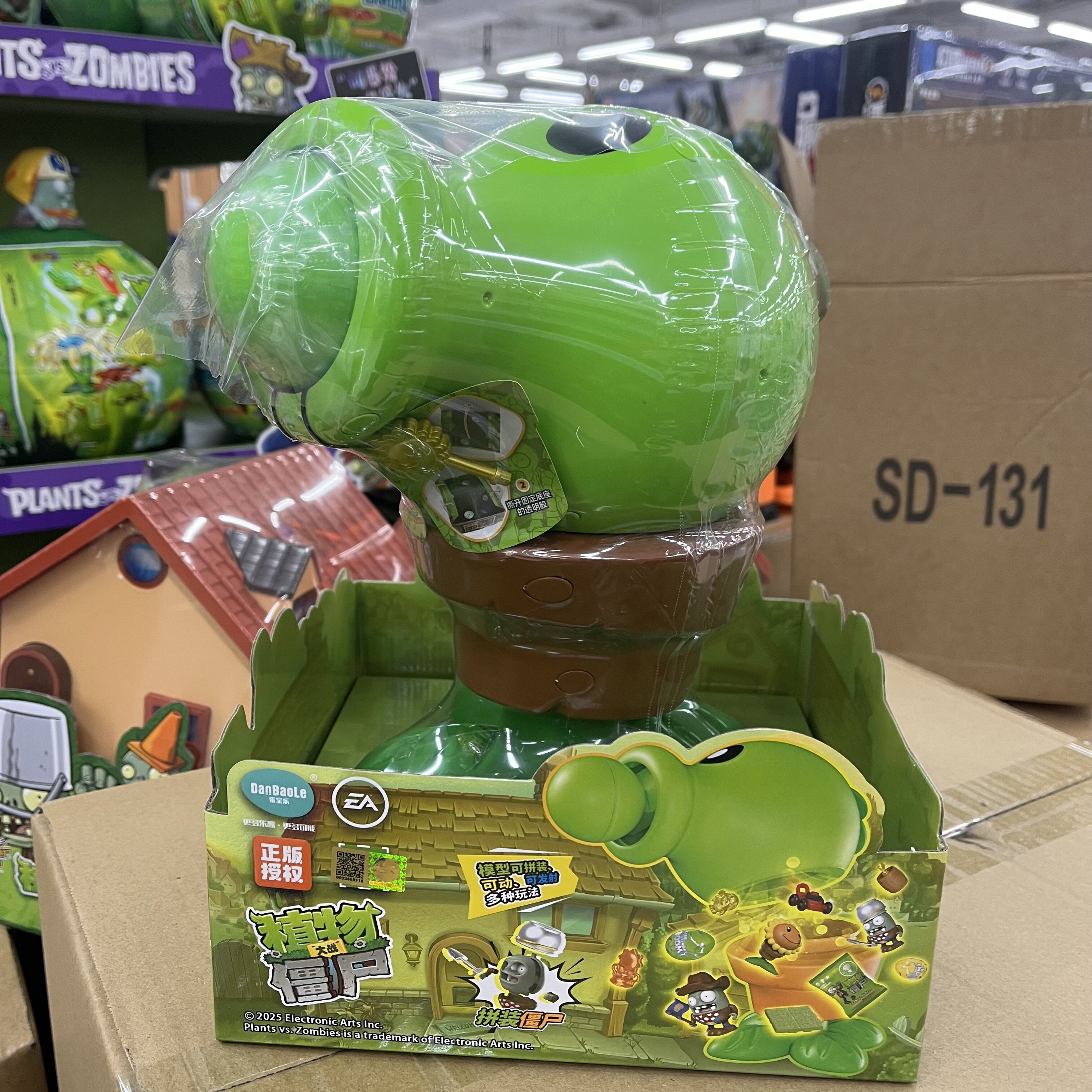 蛋宝乐植物大战僵尸可动盲盒