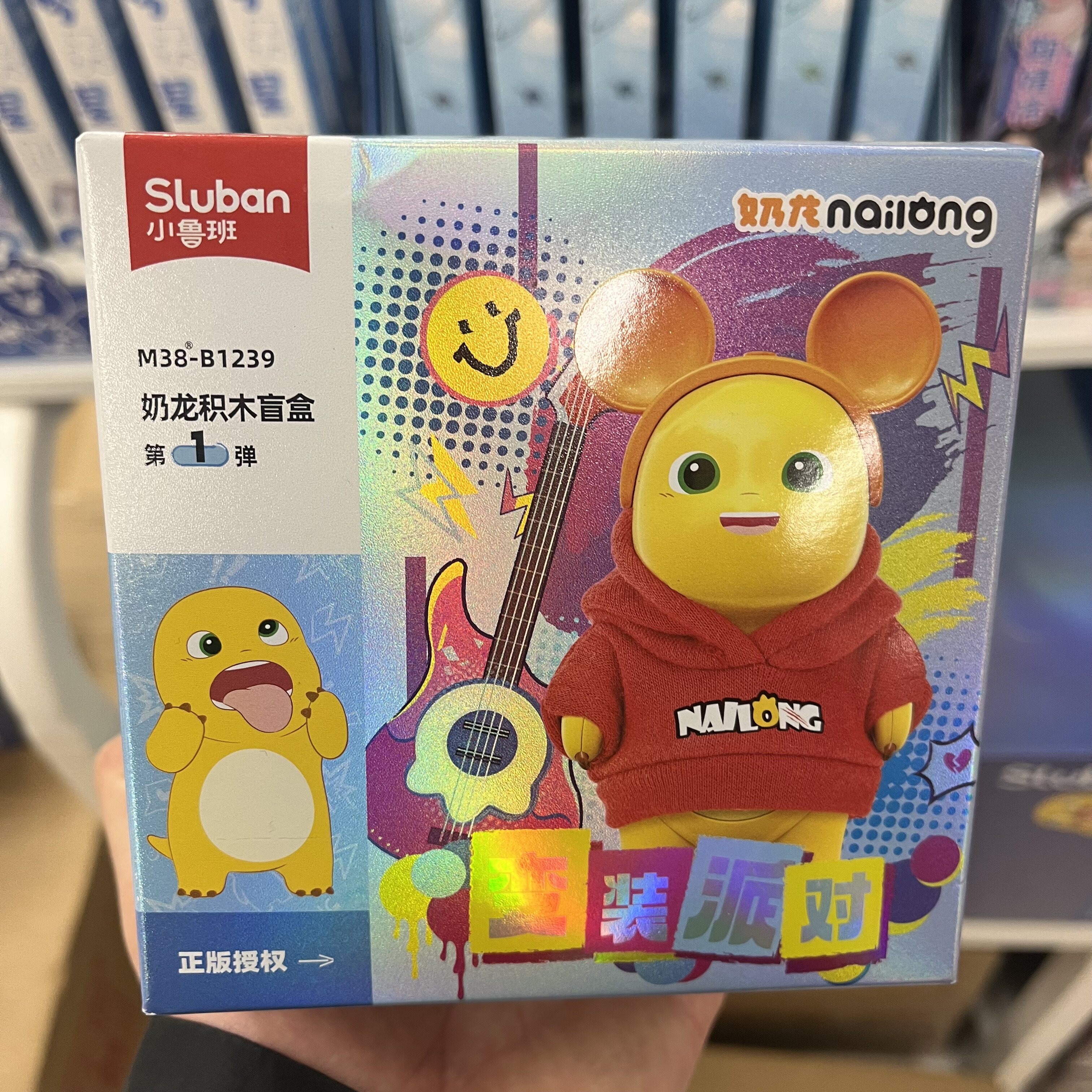 小鲁班奶龙变装派对盲盒积木