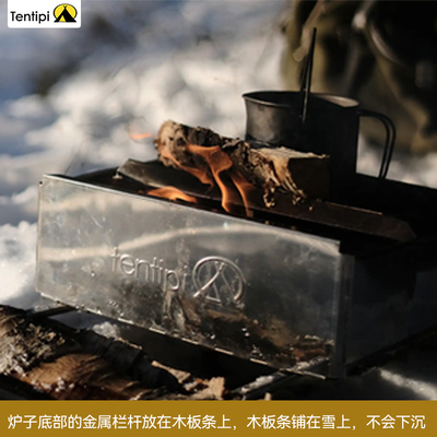 tentipi海克拉折叠便携式野外炉具取暖炉子露营野炊烤火炉焚火台