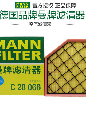 曼牌C28039适配凯迪拉克CT4 CT5空滤空气滤芯格清器正品原厂专用