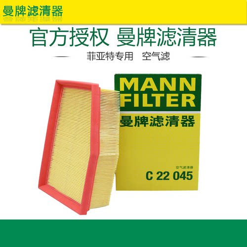 菲亚特空气滤芯曼牌滤清器打折