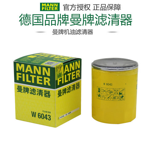 机油滤芯曼牌滤清器哈弗长城