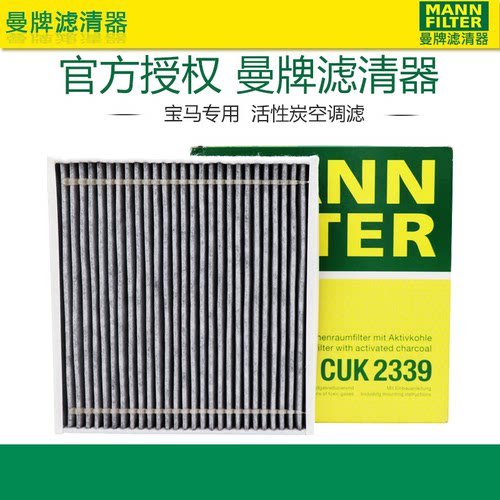 Z4空调滤芯曼牌滤清器打折宝马