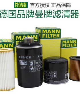 适配吉利X1 X3 X6 S1帝豪EC7 GL GS L远景机滤曼牌机油滤芯格清器