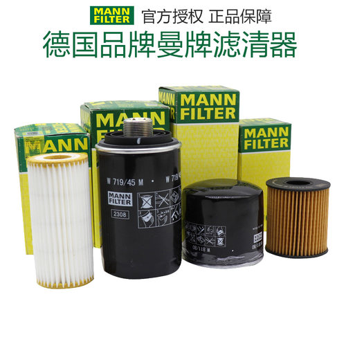 机油滤芯曼牌滤清器吉利帝豪