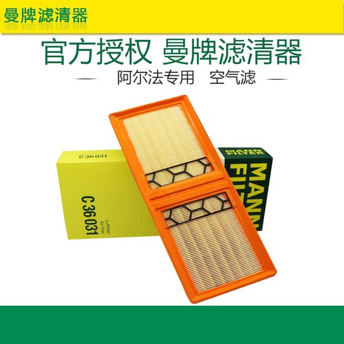 阿尔法曼牌滤清器打折空气滤芯