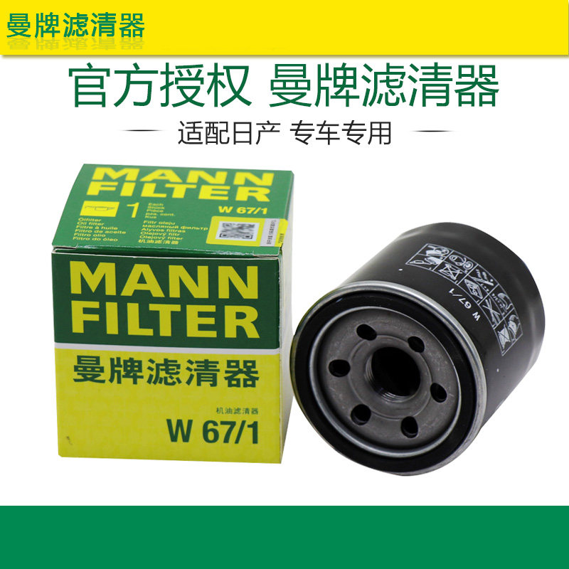 适配启辰d50 60 m50v r30 r50 r50x t70 t90曼牌机油滤芯格滤清器