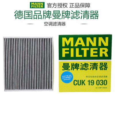 雷克萨斯曼牌滤清器打折空调滤芯