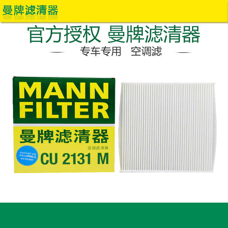 适配老威驰普拉多丰田佳美斯巴鲁傲虎力狮普锐斯空调滤芯清器曼牌