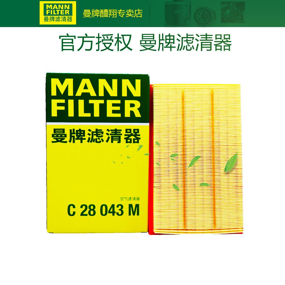 新朗逸宝来明锐探影空气滤芯