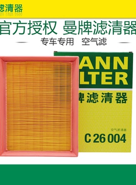 曼牌C26004风行M3 五菱之光B系列荣光6390鸿途 菱智V3空气滤芯格