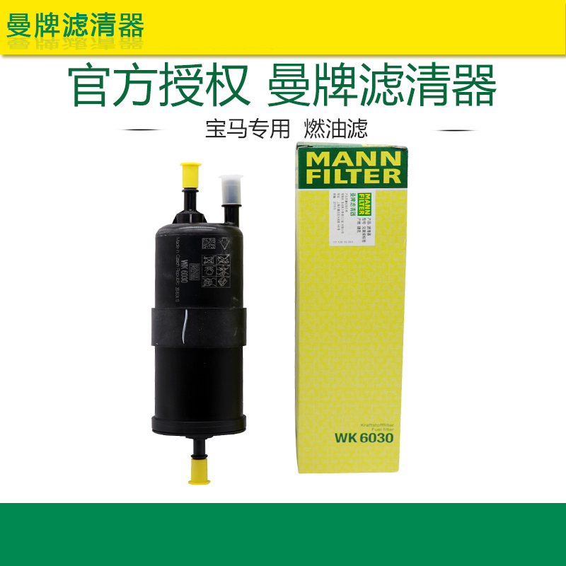 宝马5系520 525 528 530 7系730 740 3系320汽滤汽油滤芯X1燃油滤