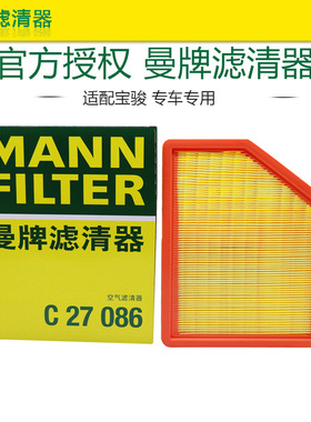 曼牌C27086适配宝骏310宝骏310W 1.5L 空滤空气滤芯格滤清器 正品
