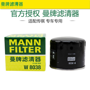 曼牌W8038传祺GS4 M6 M8 GS3 GS4 GS5 GS8影酷机滤机油滤芯格清器