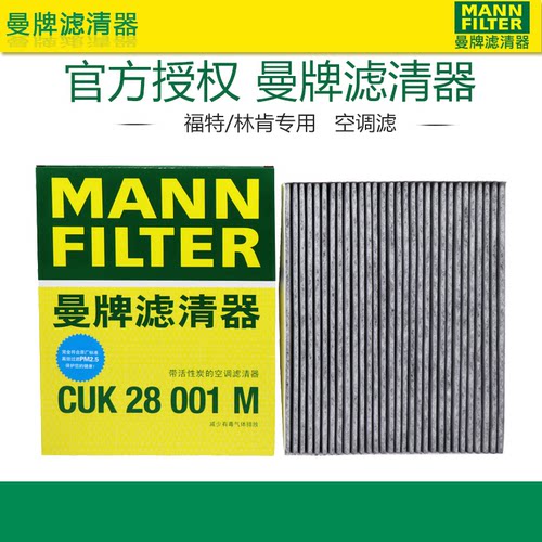 曼牌滤清器福特打折空调滤芯