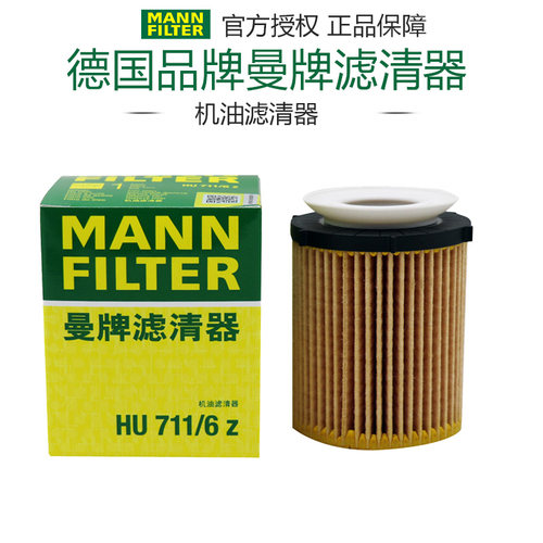 曼牌滤清器打折奔驰机油滤芯格