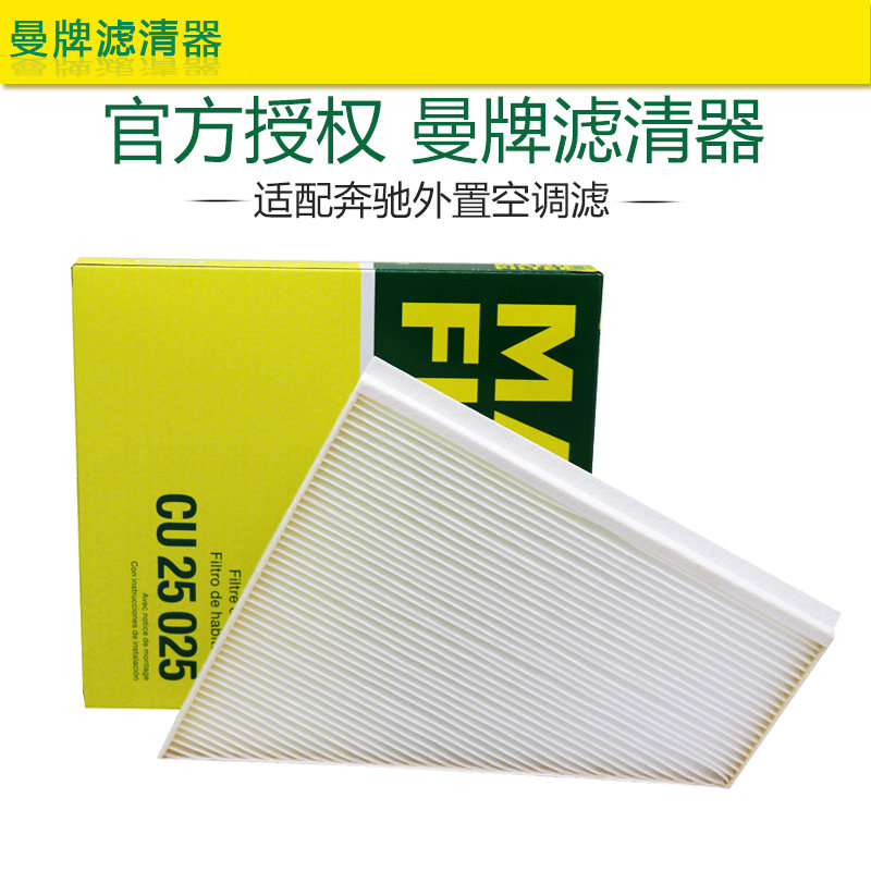 适配奔驰S级S400L S450L S500L S450 S580曼牌外置空调滤芯格清器