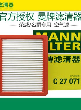 荣威空气滤芯打折曼牌滤清器