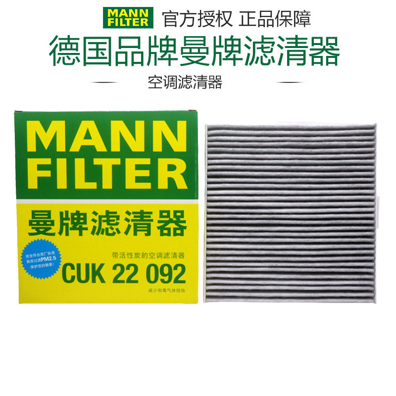 曼牌滤清器打折日产空调滤芯格图片