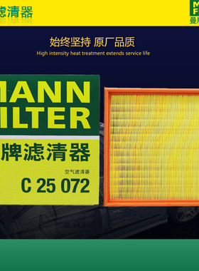 曼牌适配吉利缤瑞 1.0T 1.4T空滤空气滤芯格滤清器曼牌C25072正品