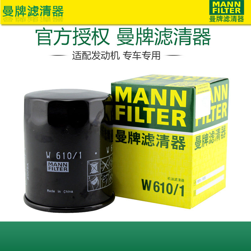 适配铃木雨燕天语SX4锋驭奥拓尚悦启悦维特拉 机滤曼牌机油滤芯格怎么样,好用不?