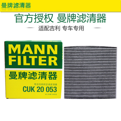 远景曼牌滤清器打折空气滤芯