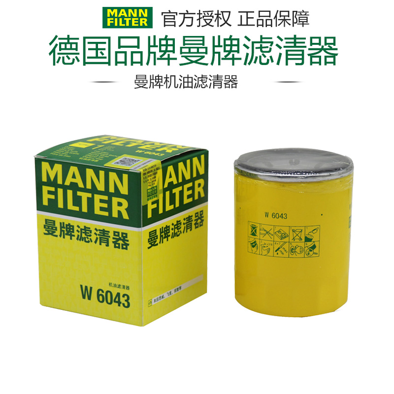 飞度思迪翼神菱帅w610机油滤芯