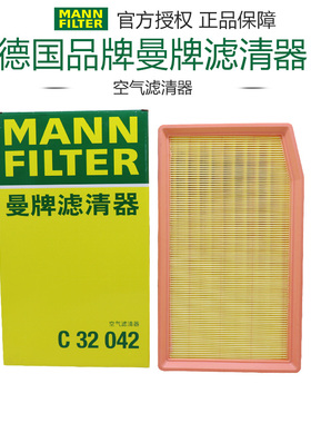 曼牌C32042适配传祺影豹R 2.0T空滤空气滤芯格滤清器正品汽车专用