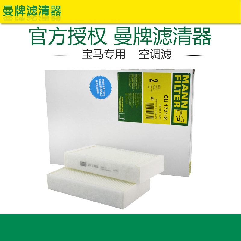 曼牌滤清器 醴翔专卖店 只卖正品