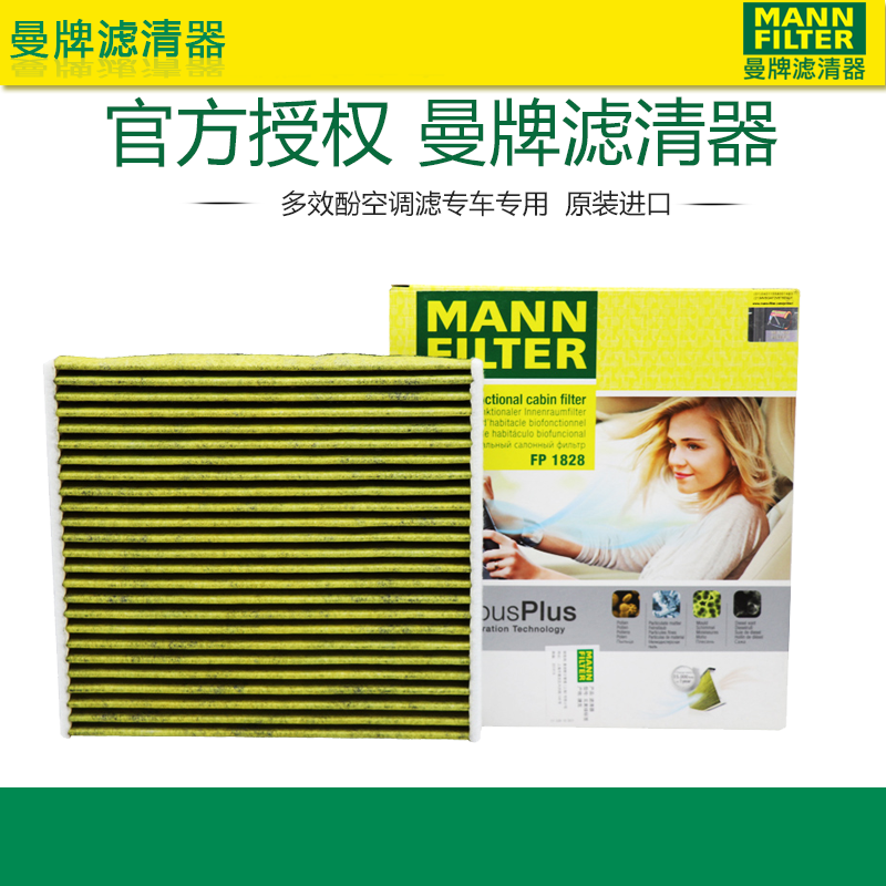 适配帝豪瑞虎3曼牌空调滤芯