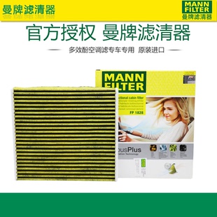 适配花冠远景帝豪EC7比亚迪F3 F3R L3 G3瑞虎3曼牌空调滤芯格清器